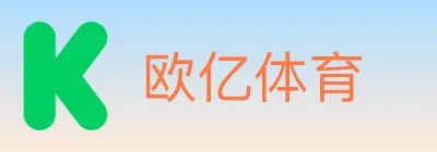 欧亿体育 Logo